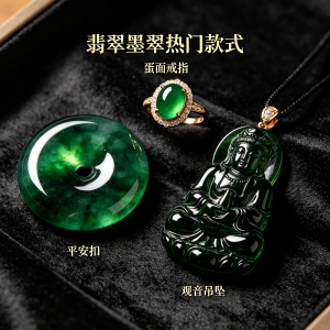 翡翠袖扣选什么颜色配西装，深色墨翠配银边更沉稳